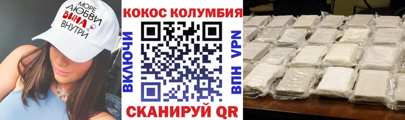 COCAIN Fish Scale  купить  цена  Оса 