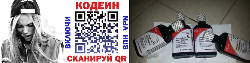 Кодеин Purple Drank  Оса 