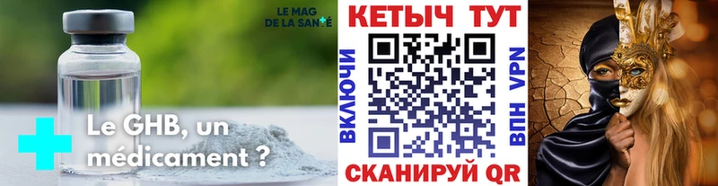 где можно купить   Оса  КЕТАМИН VHQ 