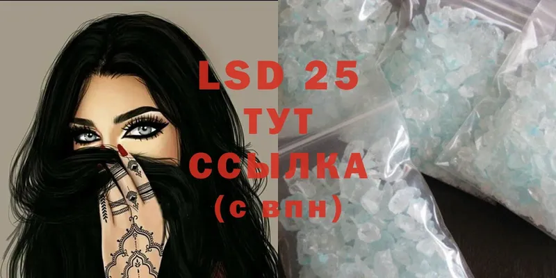 LSD-25 экстази ecstasy  Оса 