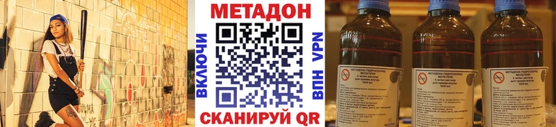 сколько стоит Оса площадка официальный сайт Метадон мёд